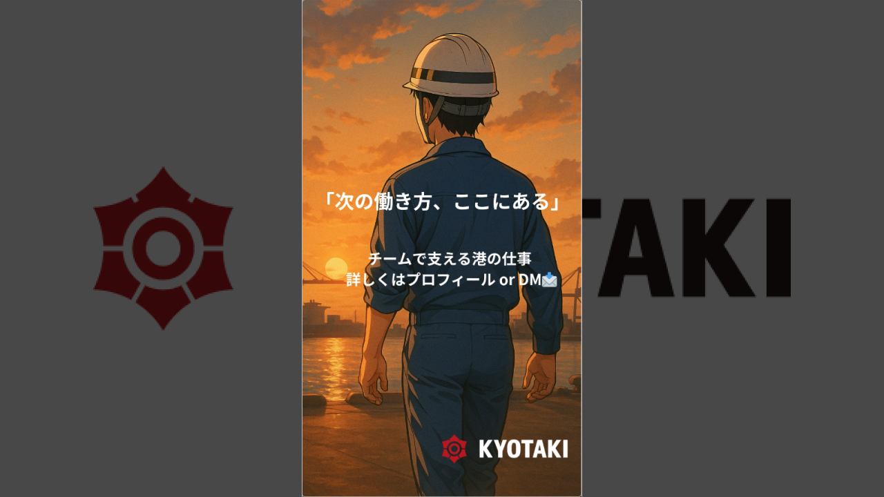 画像：株式会社京瀧「俺の名は「荷役マン」」篇